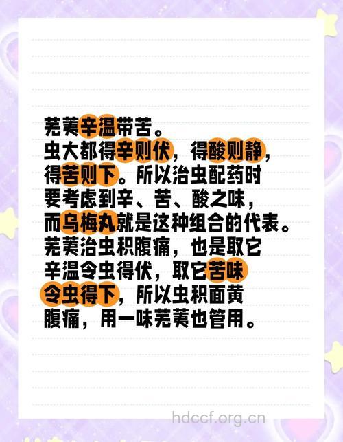 芜荑酱的功效与作用