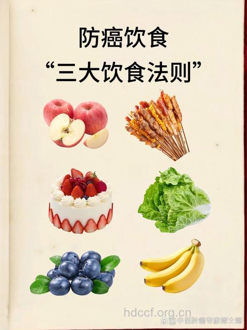 饮食不要过咸 三个饮食原则能防癌