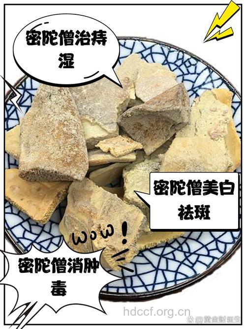 密陀僧的功效与作用