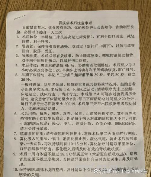 胃癌术后要如何恢复