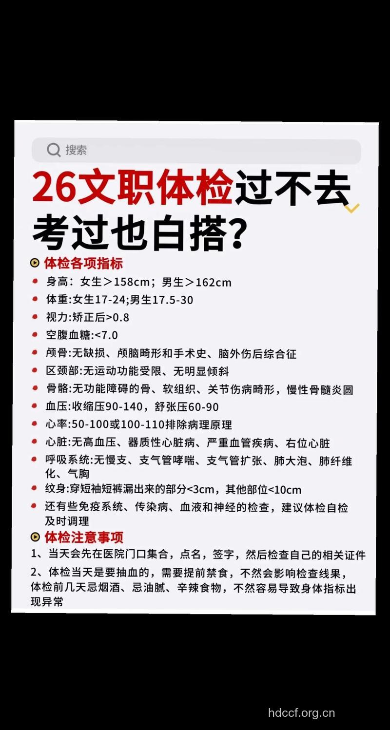 入职体检的意义 入职体检有歧视吗