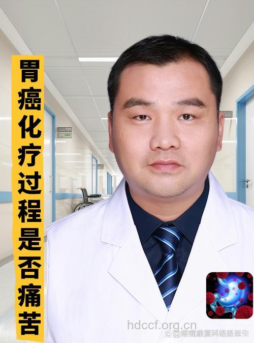 哪种胃癌患者适合化疗