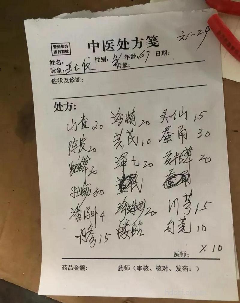 晚期胃癌的中医治疗偏方