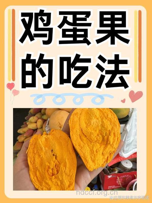 宝宝可以吃蛋黄果吗 盘点蛋黄果的宜忌人群