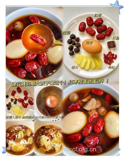 红枣桂圆补血养颜粥的做法