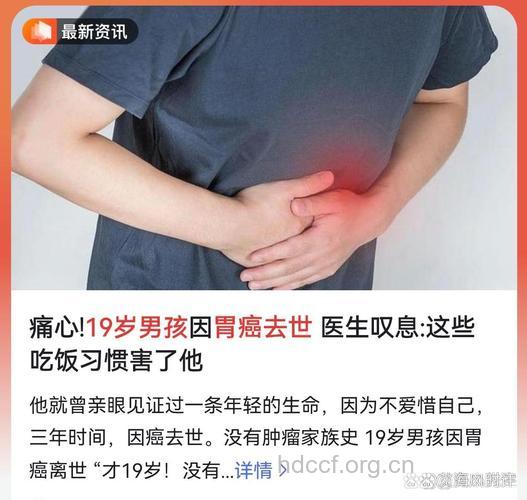 19岁的少年患上胃癌,是不吃早饭惹得祸?