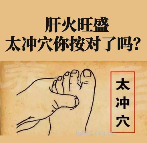 按揉太冲穴可治肝气郁结