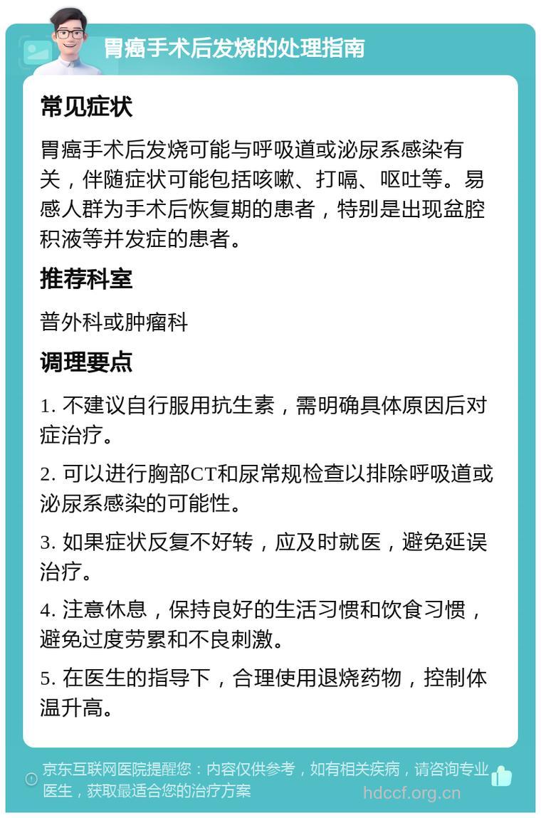 胃癌术后并发症如何防治?