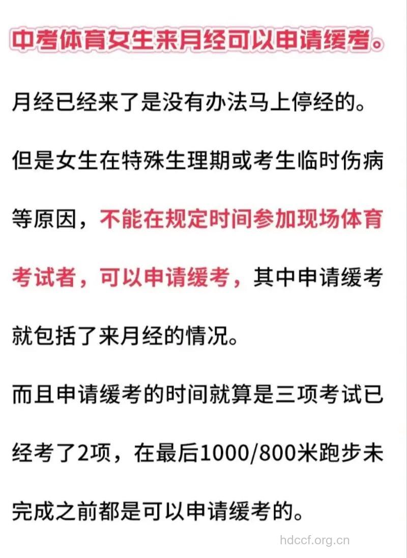 女学生来月经会不会影响高考体检结果？