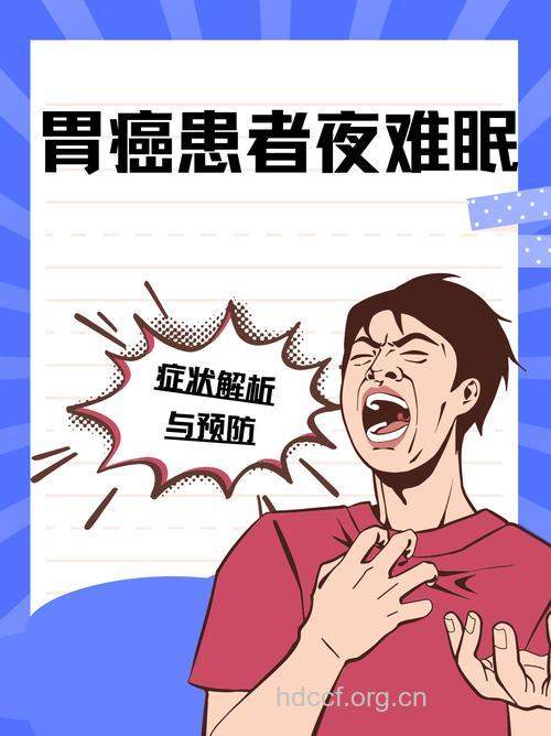 年轻人熬夜吃宵夜容易得胃癌