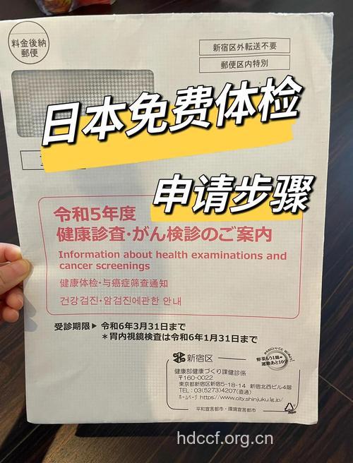 日本留学要做哪些体检