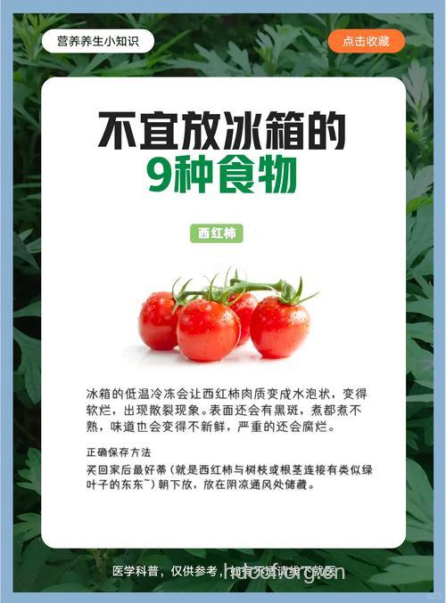 水果也要呼吸 这些水果不宜放进冰箱
