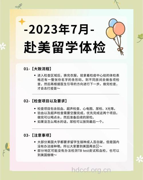 赴美体检全攻略你知道吗？