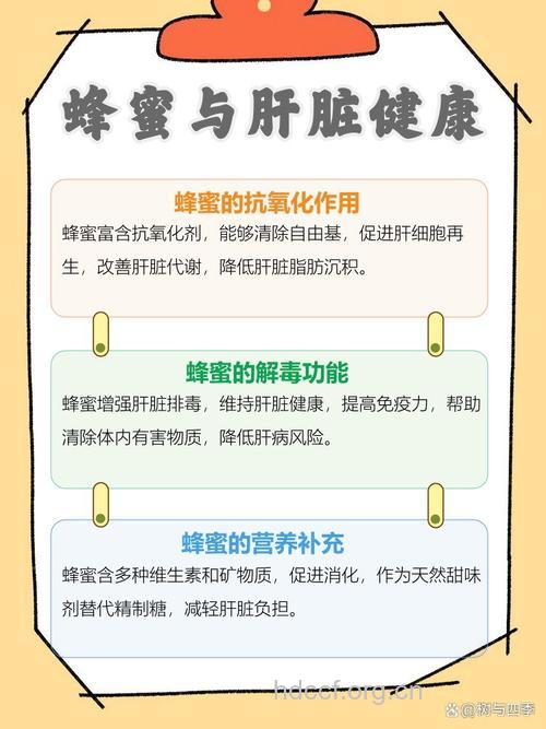 蜂蜜养肝功劳大