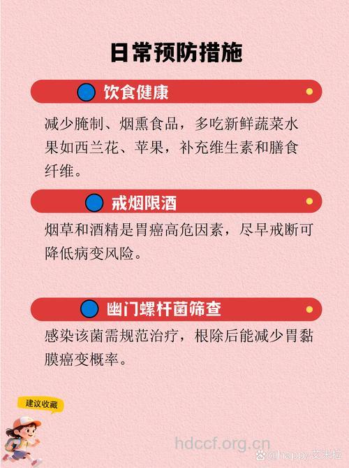 怎么早期发现胃癌加以预防