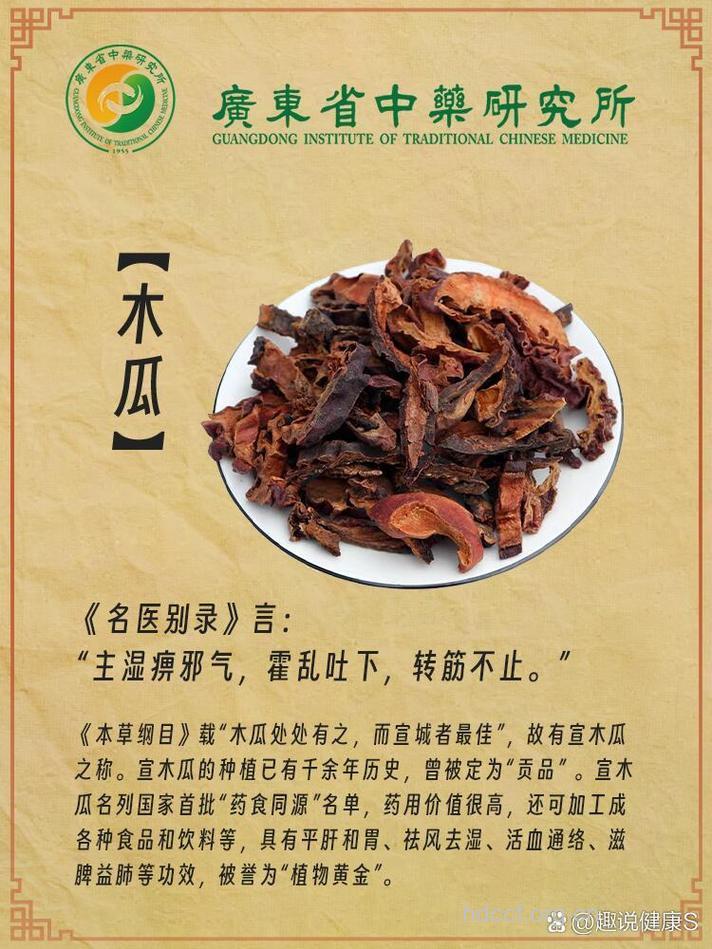 木瓜的功效与作用