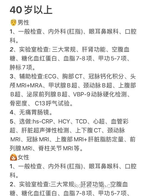 如何选择适合自己的体检机构
