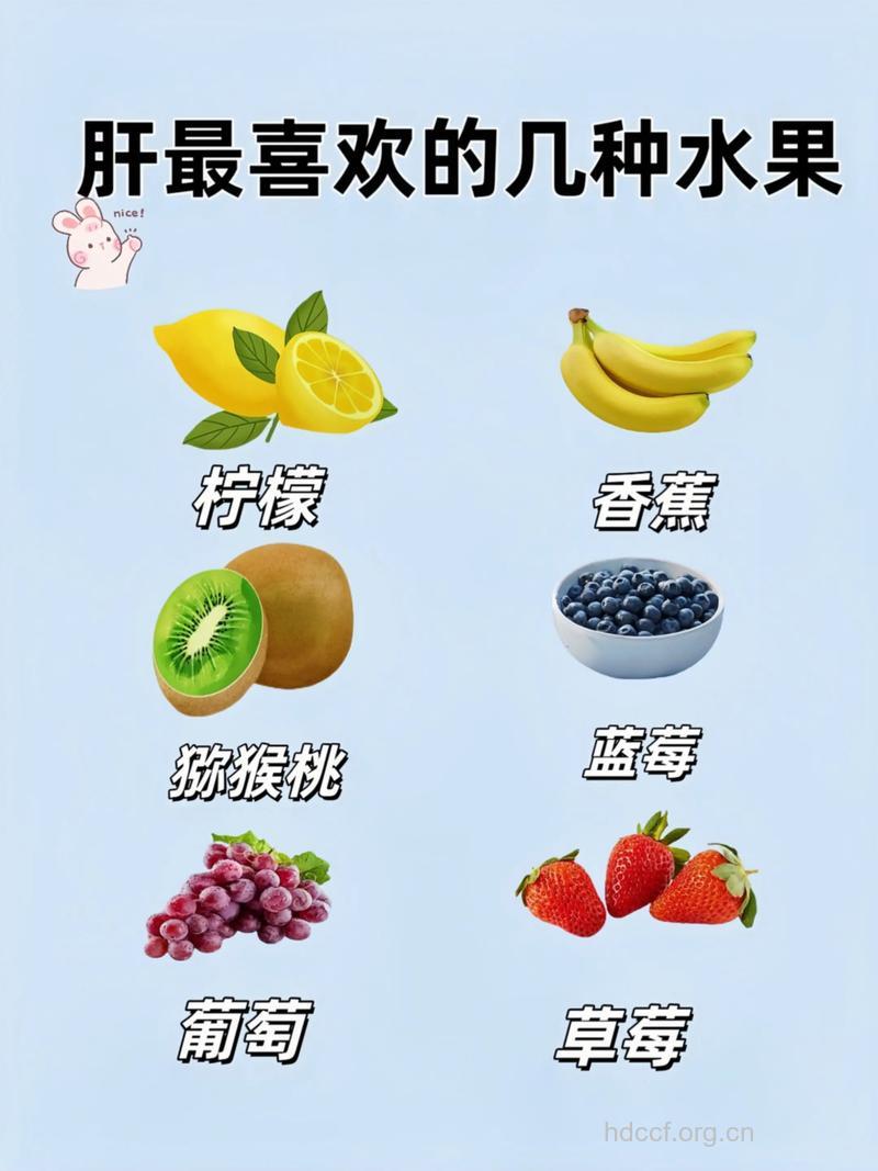 可以修复肝细胞的5大水果