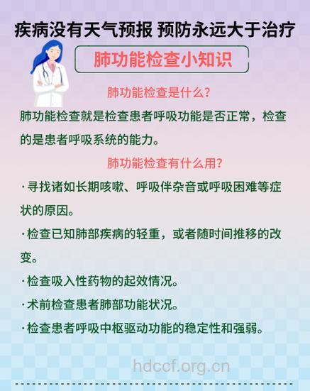 长期吸烟的人应该如何进行肺功能检查