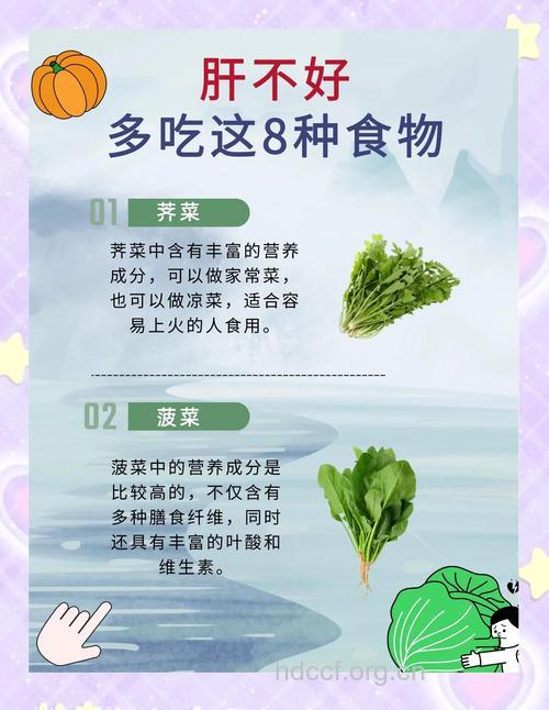 秋季养肝护肝吃哪些蔬菜