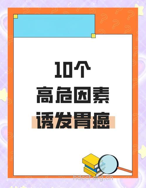 胃癌青睐A型血的人？