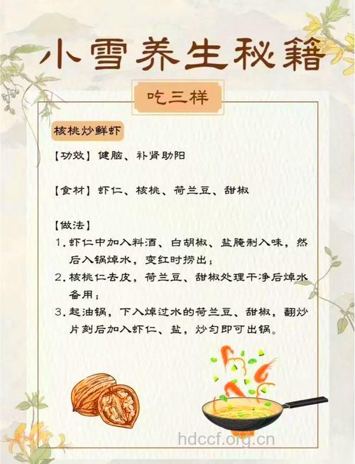 小雪节气温润热粥最养生