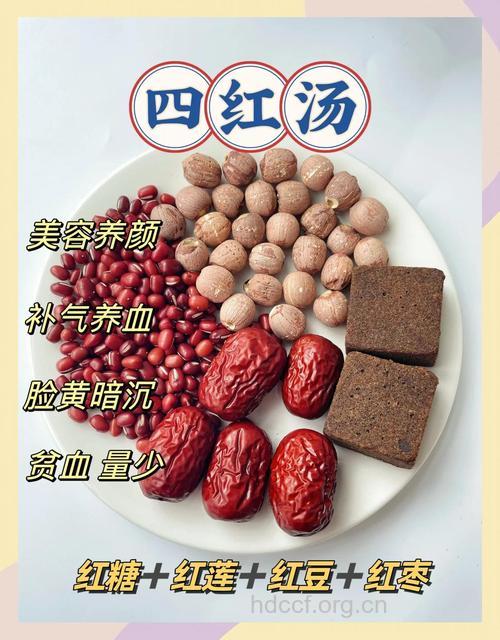 月经期喝四红补血粥能补气养血