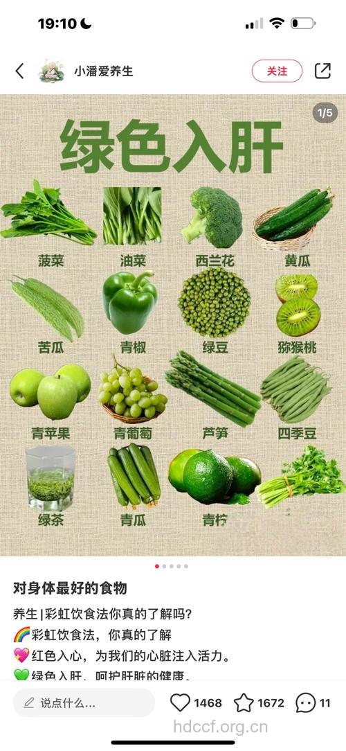 吃哪几种种蔬菜最护肝