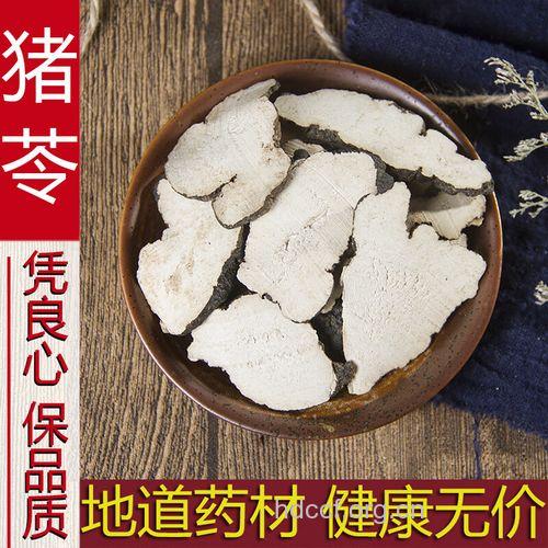 茱苓草的功效与作用