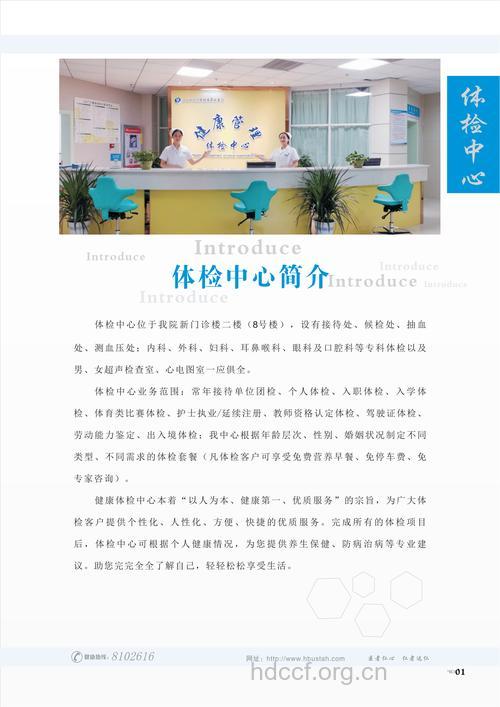 如何了解体检机构是否专业？