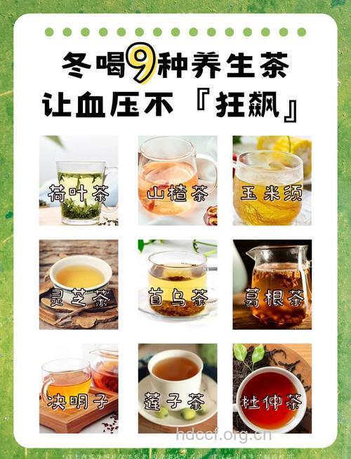 冬季喝什么茶降压 盘点冬季服用的降压茶