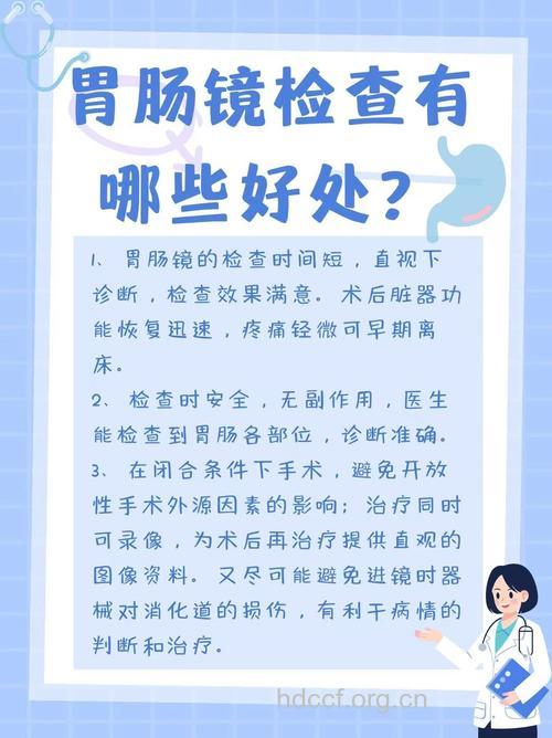 胃镜检查胃病的好处