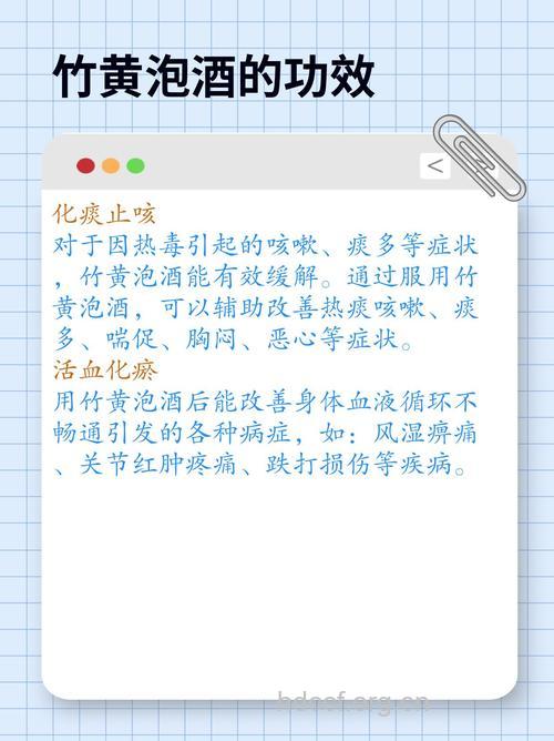 竹黄泡酒喝的禁忌