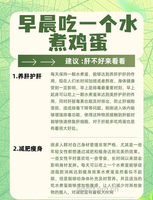 蛋类对肝有什么好处