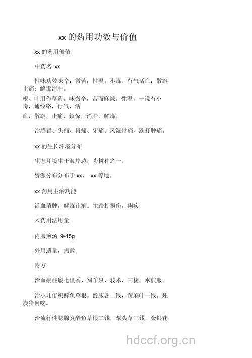 七里香的功效与作用