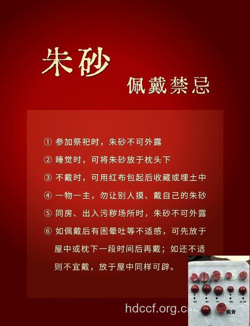 朱砂泡酒喝的禁忌