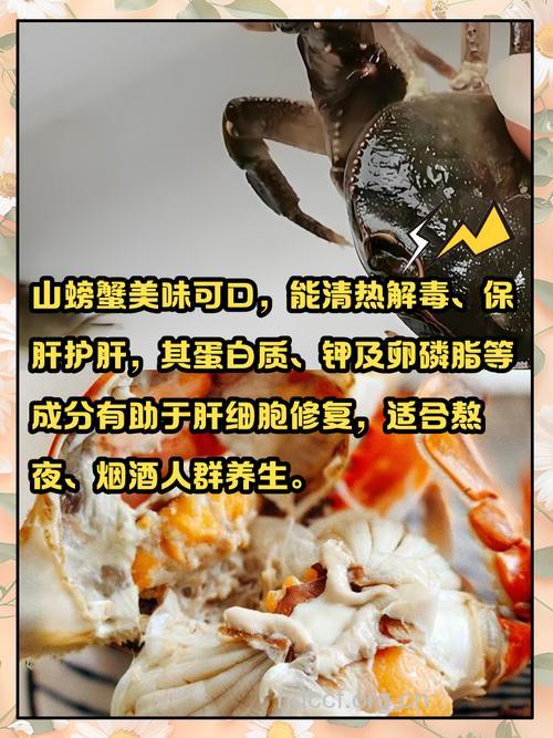 山螃蟹的功效与作用