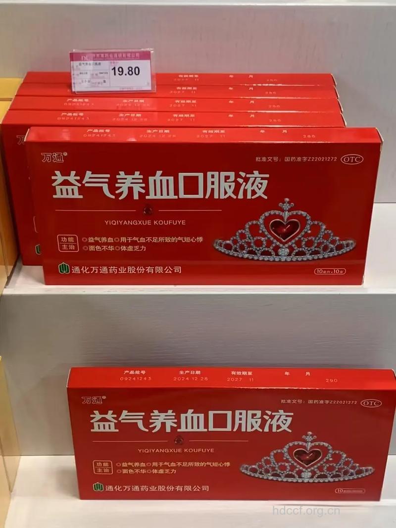 补血益气的中成药有哪些