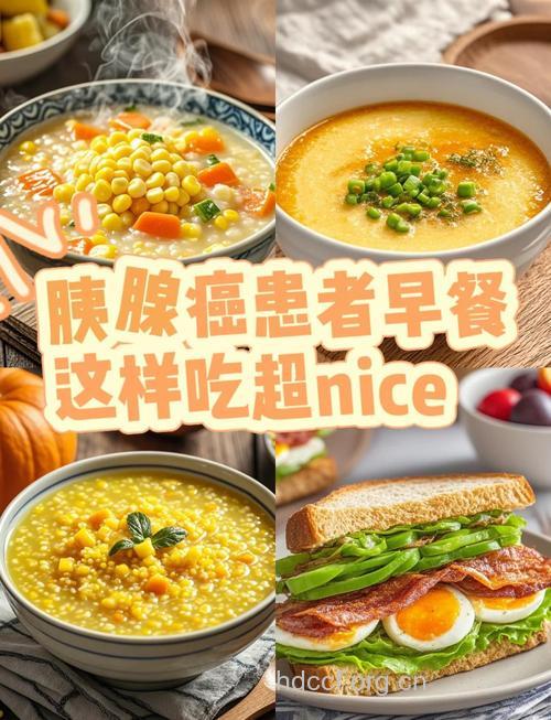 胰腺癌病人吃什么好