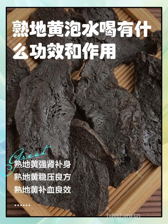 熟地黄泡酒喝的禁忌
