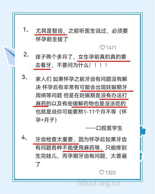 备孕为什么要进行口腔检查