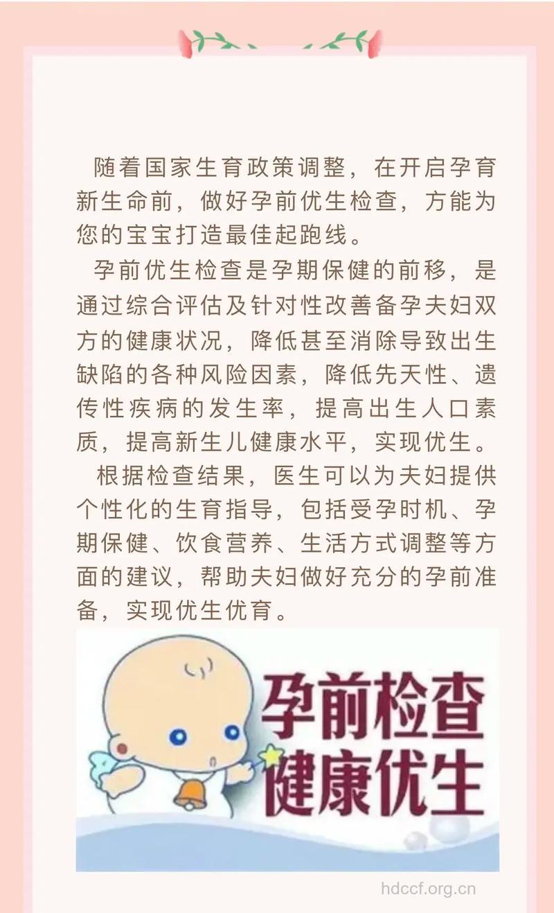 孕检帮你孕育一个健康的宝宝