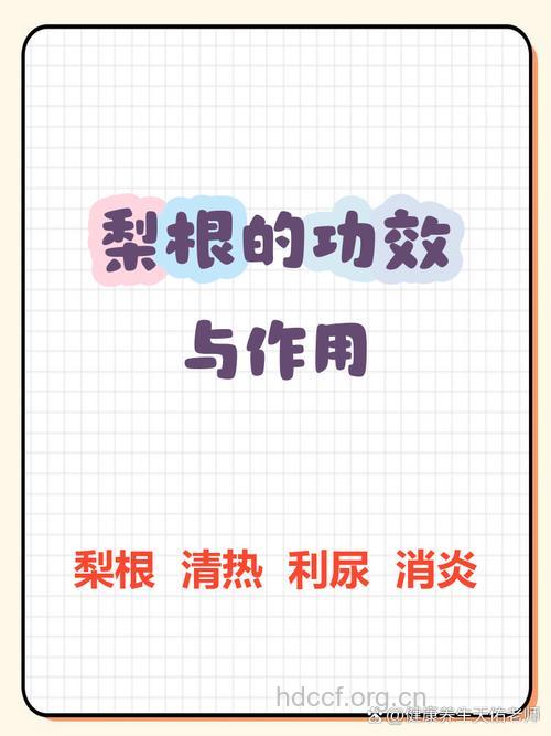 梨树根的功效与作用