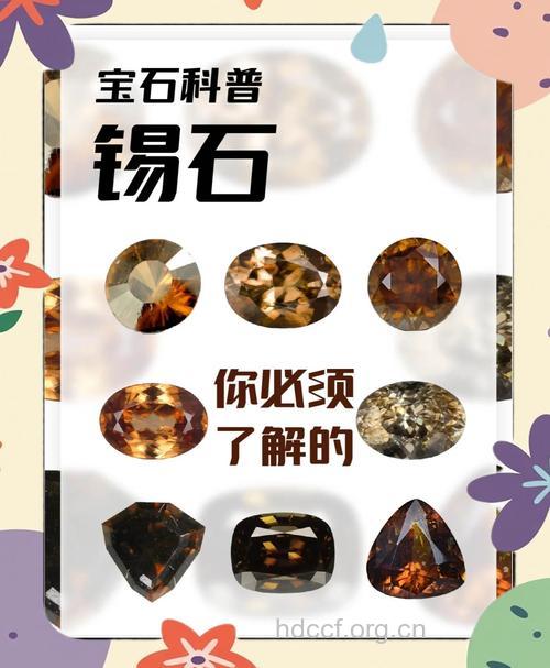 锡矿的功效与作用