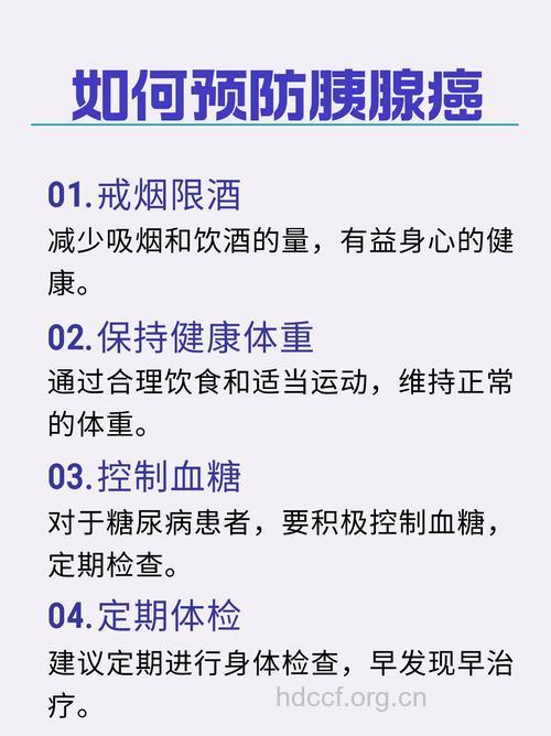 哪些因素容易惹上胰腺癌