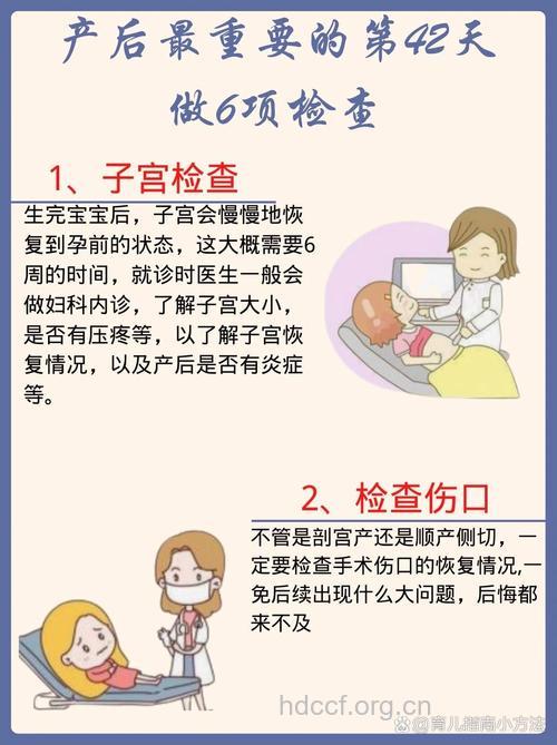 注意:产后的检查省不得!