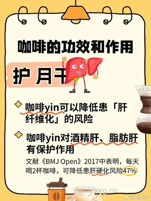 咖啡可以养肝吗