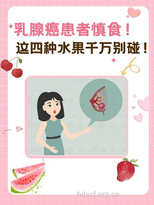 秋季防乳腺癌 这四种水果你一定要吃