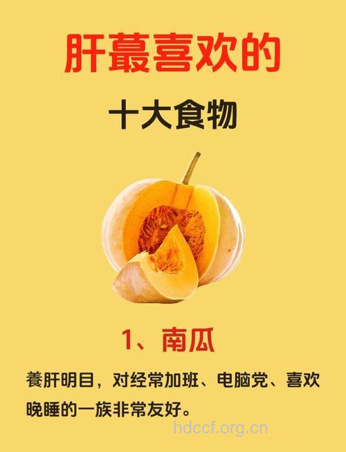 哪些养肝食品好