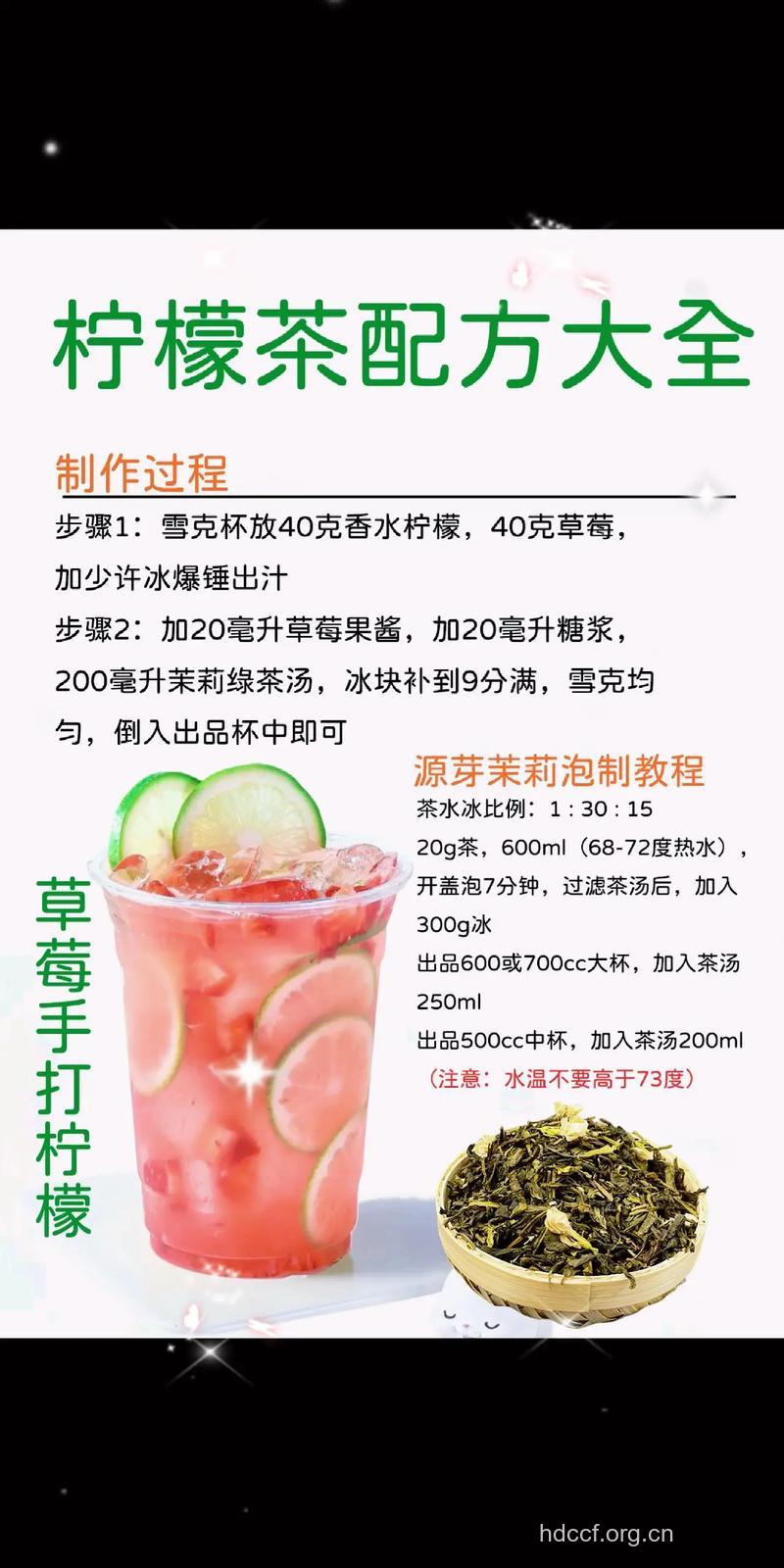 柠檬绿茶的功效与作用